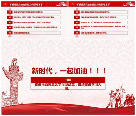 社会主义现代化强国文化墙图片下载_红动中国
