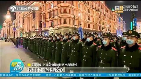 上海再现拉链式“人墙”！7300名安保守护外滩跨年夜_腾讯视频