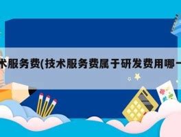 四川省施工企业工程规费计取标准_项目管理_土木在线