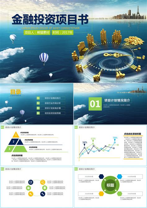 金融投资网站_素材中国sccnn.com