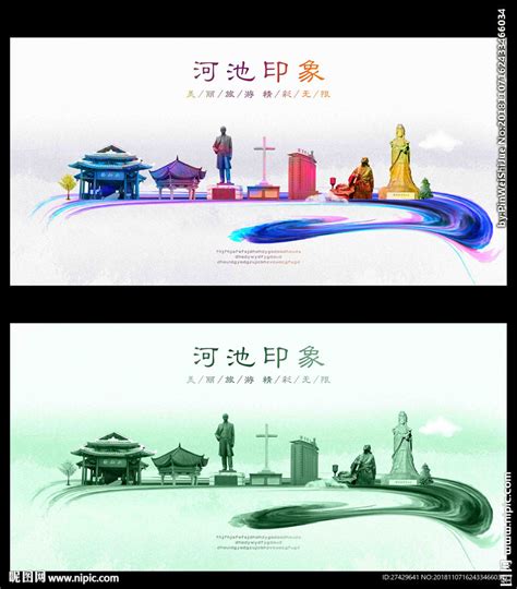 河池设计图__绘画书法_文化艺术_设计图库_昵图网nipic.com