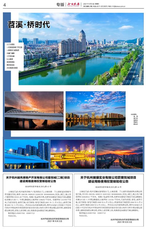 杭州市运河综合保护开发建设集团_网站导航_极趣网