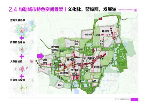 济宁市中心城区总体城市设计上榜2022年山东省城市设计典型案例 - 民生 - 济宁 - 济宁新闻网