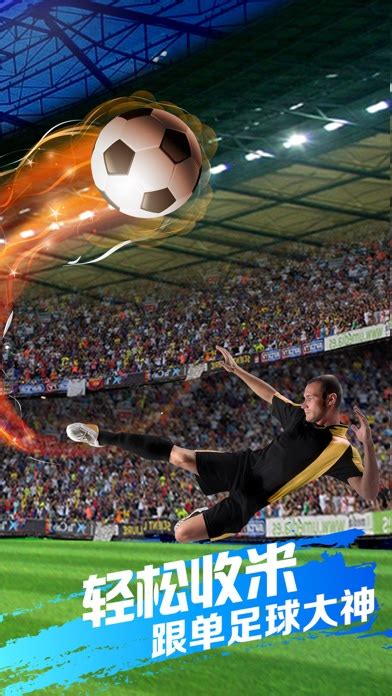 世界杯竞彩足球宝典: 这些技巧和玩法赶紧收藏!