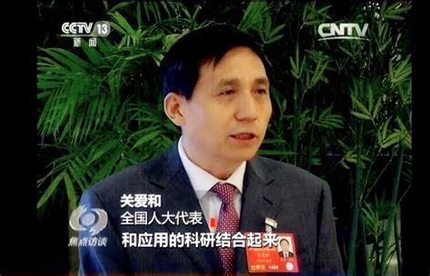 CCTV1《焦点访谈》：全国人大代表关爱和谈科技创新-河南大学新闻网