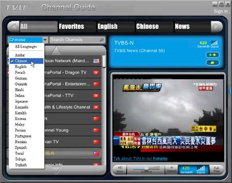 [軟體]TVUPlayer 2.4.0.1 介面漂亮的網路電視軟體… – 月光下的嘆息!