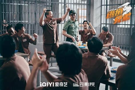 电影《逃狱兄弟3》官宣定档，5月28日爱奇艺云影院首映系列最终章_中国网