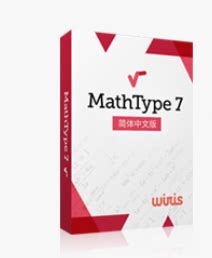 【MathType永久破解版】MathType永久破解版网盘分享 v11.1.13 电脑版-开心电玩