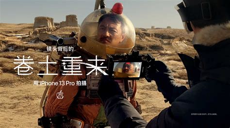 苹果春节campaign《卷土重来》 - 热点 - 中国广告 创刊于1981年 中国第一本广告专业杂志 中国品牌营销与融合传播平台