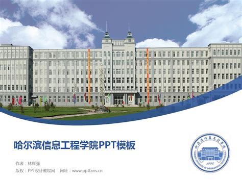 哈尔滨信息工程学院哈东校区-VR全景城市