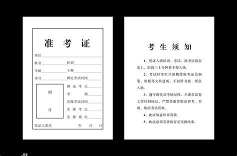 如何使用中国人事考试网照片审核处理工具-百度经验