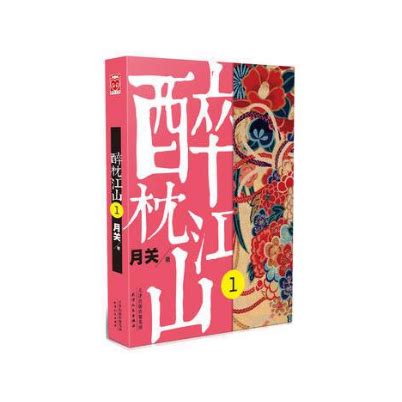 十大唐朝小说排行榜完本排行榜-有关唐朝的小说排行榜前十名有哪些-排行榜123网