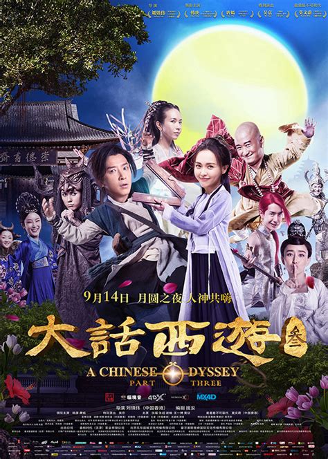 大话西游3(A Chinese Odyssey Part III)-电影-腾讯视频