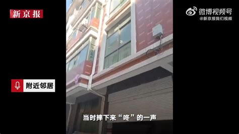 浙江义乌3岁女童不慎从四楼摔落 邻居：当时孩子一个人在家 迅速报警救人_手机新浪网