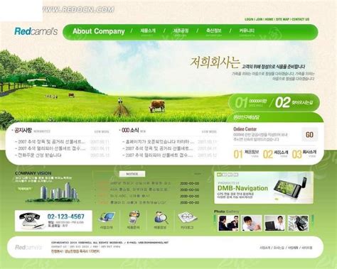 绿色环保网页模板PSD素材免费下载_红动网