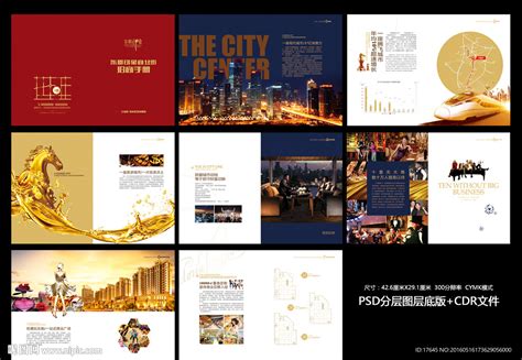 地产家居招商海报PSD广告设计素材海报模板免费下载-享设计