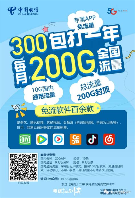 广东联通先锋卡49元月租（60G流量+600分钟通话）- 宽带网套餐大全