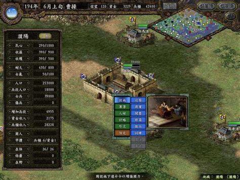 PSP三国志9—— 经典战争策略游戏的重生 - 京华手游网