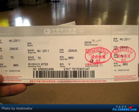 北京到长沙飞机票最低价格是多少？