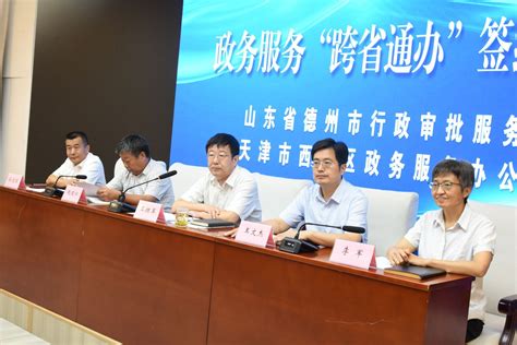天津市西青经济技术开发区管委会(政务服务网)