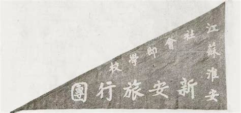 央地合作儿童剧《新安旅行团》将于5月30日在淮安首演凤凰网江苏_凤凰网