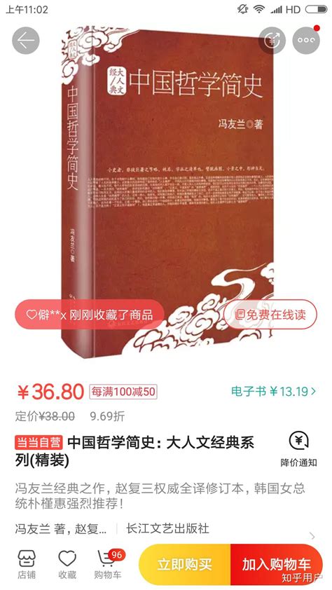 “哲学100问”打造轻松易读的西方哲学简史-书讯-精品图书-中国出版集团公司