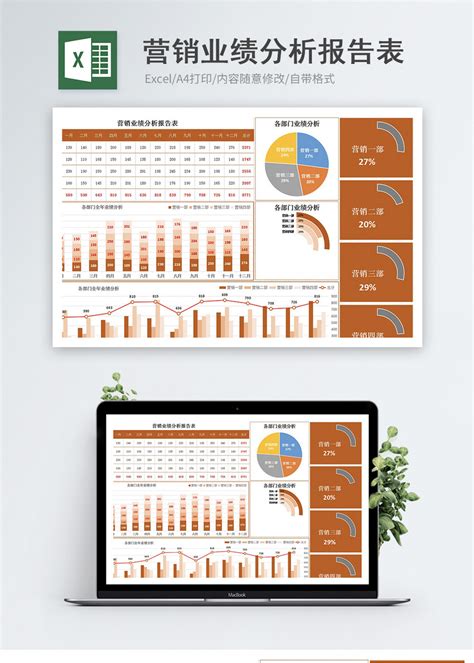 多彩简约季度销售数据分析总结报告Excel模板下载_熊猫办公