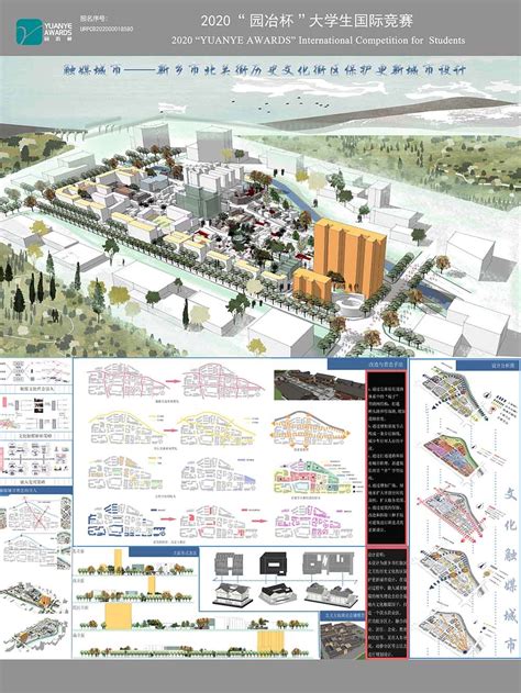 2022 WUPENiCity 城市设计竞赛一等奖作品