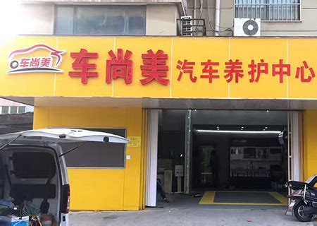 美孚1号车养护上海臻选示范店盛大开业 打造一站式养车新体验-贵州网