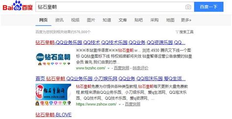 钻石皇朝SEO教程 不更新网站还能保持排名 - 值得一看 - QQ泡沫乐园