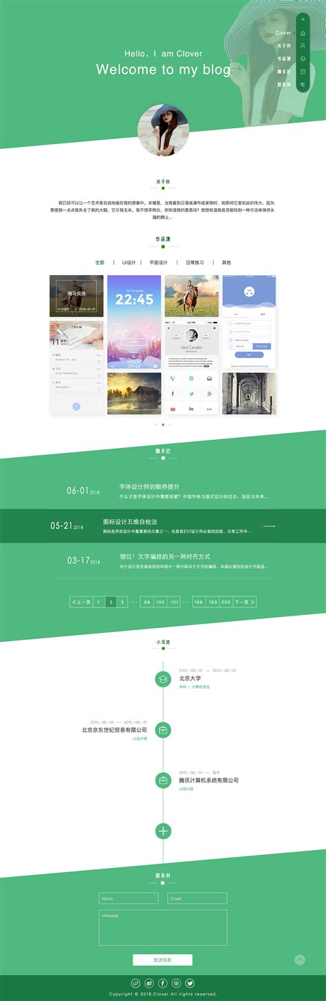 个人网站|网页|个人网站/博客|feiyang1993210 - 原创作品 - 站酷 (ZCOOL)