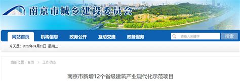 南京市新增BIM技术应用示范工程项目 | BIM学习网