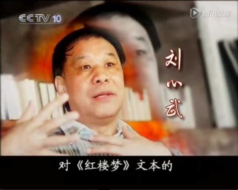 百家讲坛-刘心武揭秘红楼梦55-狱神庙之谜_腾讯视频