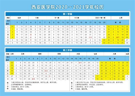 2021-2022年贵州省中小学开学放假时间安排(校历)_小升初网