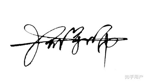 签名设计一笔签自己,签名一笔签连笔,简易签名一笔签_大山谷图库