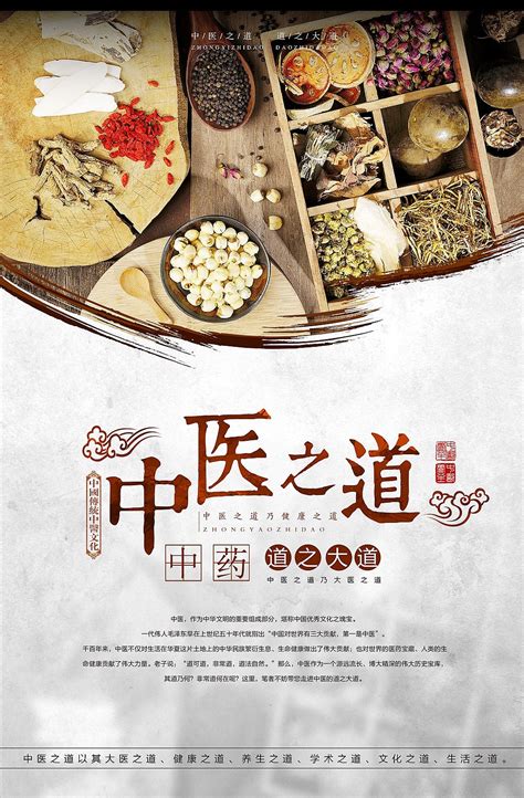 中医养生文化|平面|海报|Z12436531_原创作品-站酷ZCOOL