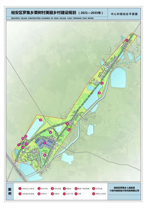 裕安区土地利用总体规划图（2006-2020年）_六安市裕安区人民政府
