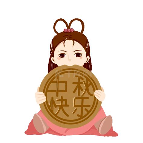 女孩月饼中秋节节日卡通3d元素素材图片免费下载-千库网