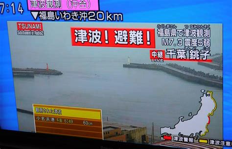 日本地震怎么回事 日本东京都千叶县等地发生5.5级地震_国际新闻_海峡网