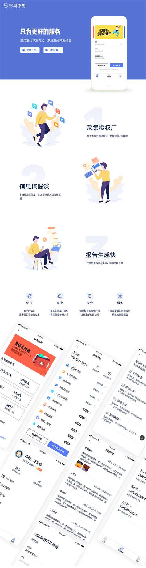 工具类app|UI|APP界面|quanwan - 原创作品 - 站酷 (ZCOOL)