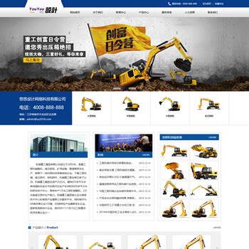 挖机重工机械公司网站dedecms模板
