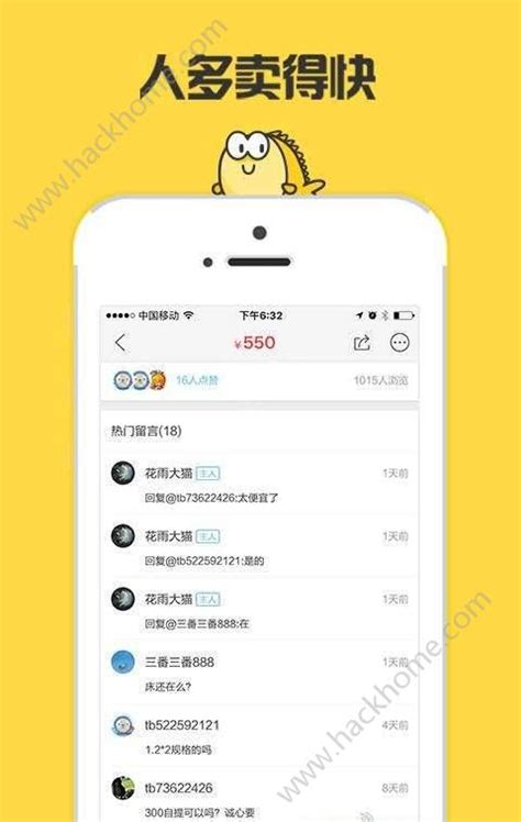 闲鱼国际版app下载_闲鱼国际版app下载官网版 v6.3.7-嗨客手机站
