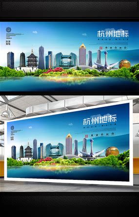 G20杭州峰会海报模板_红动网