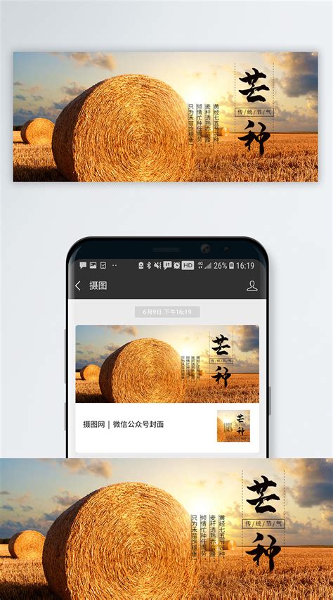农业配图-农业手机微信图片-摄图网