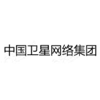 中国星网网络应用公司在重庆两江新区揭牌成立，推动卫星互联网＋车联网等应用-泰伯网