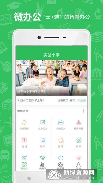 U教云(湾沚智慧教育云平台app官方版)v2.6.8学生版_新绿资源网