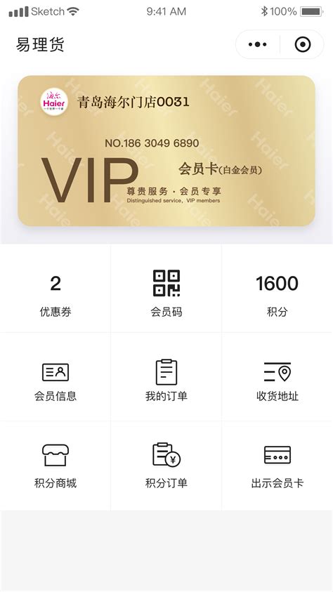 小程序会员卡页面三连|UI|APP界面|wangjialiang1 - 原创作品 - 站酷 (ZCOOL)