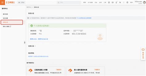 2018年最新版淘宝支付宝认证（图文详解）_开淘网