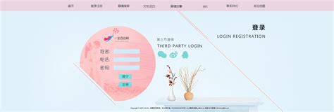 婚介网站设计_LQ海马先生-站酷ZCOOL