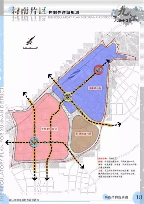 《九江市城市总体规划（2017-2035年）》成果批前公示-九江新房网-房天下